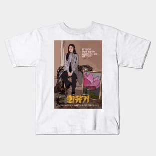 A korean Odyssey oh yeon seo - K drama pop art poster Kids T-Shirt